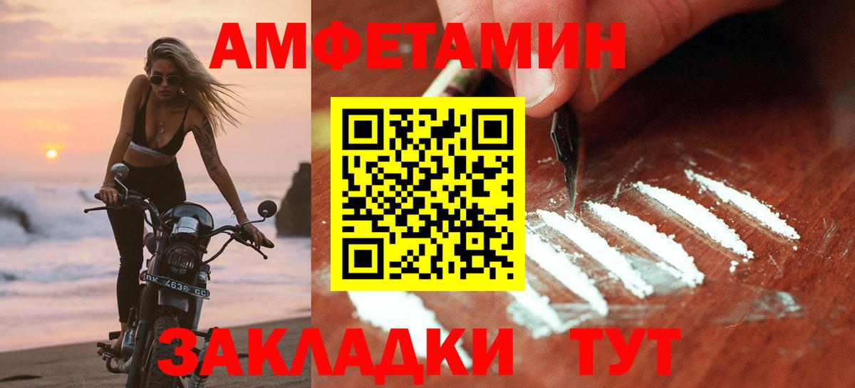 АМФЕТАМИН Розовый Родники