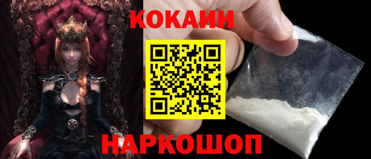 Кокаин Перу  Вход с VPN  Родники  КОКАИН 99% 