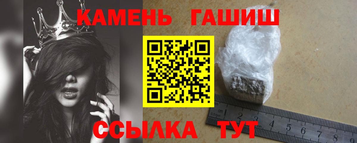 ГАШИШ Ice-O-Lator  Вход с VPN  Родники  ГАШ ice o lator 