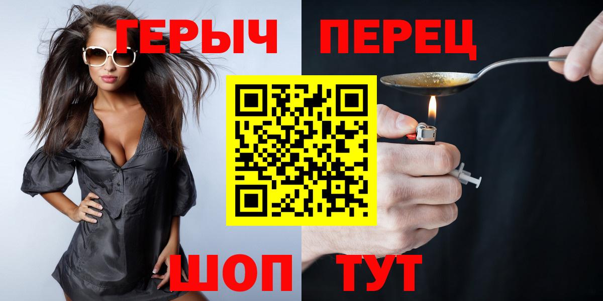 ГЕРОИН герыч Родники