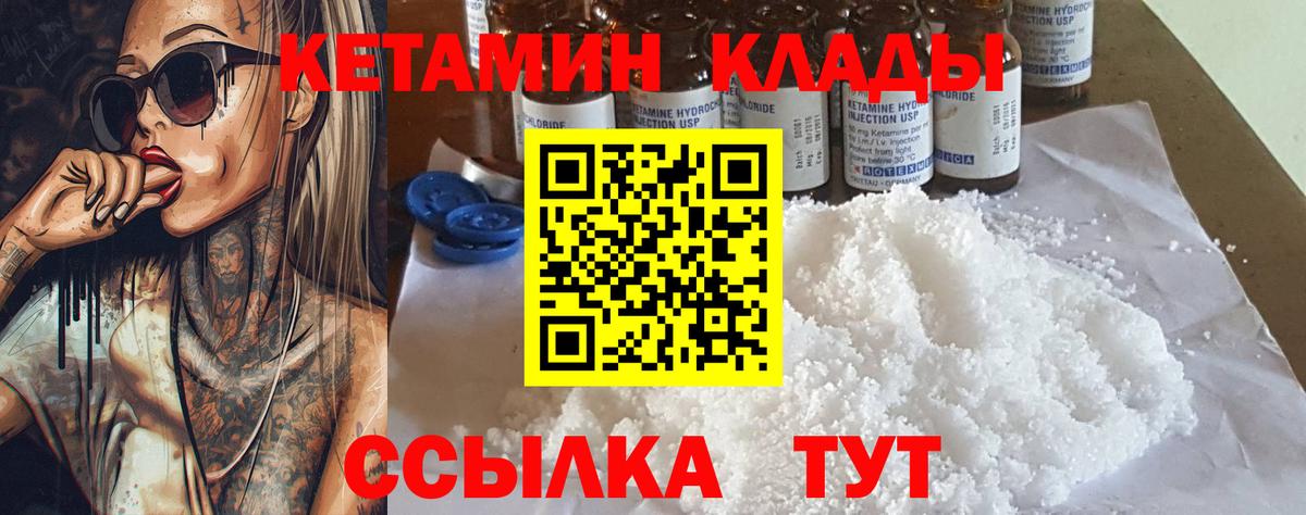 Родники  КЕТАМИН ketamine  Вход с VPN  КЕТАМИН VHQ 