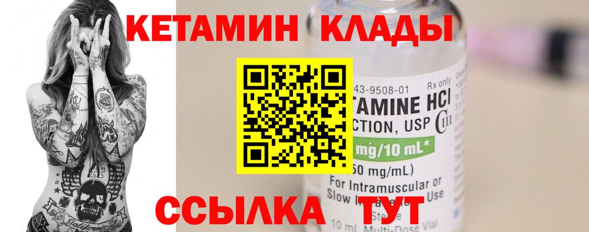 КЕТАМИН ketamine Родники