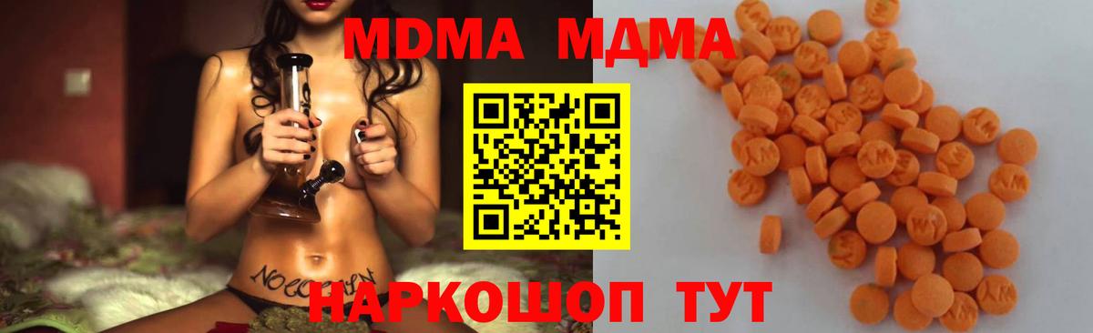 МДМА  MDMA Molly  Вход с VPN  Родники  МДМА VHQ 