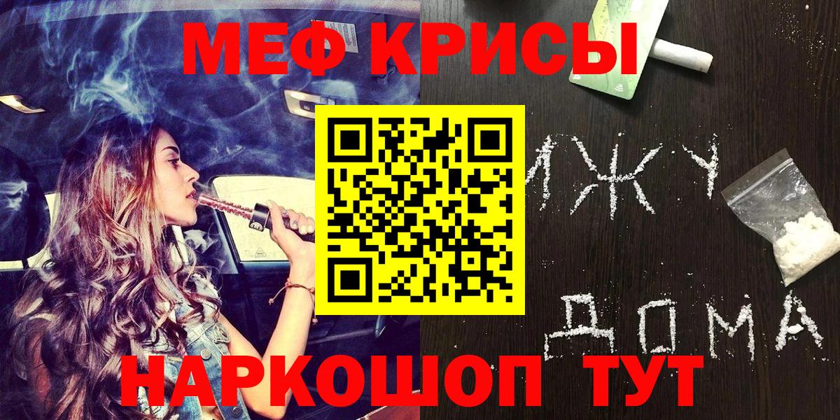 МЕФ 4 MMC  МЕФ  Вход с VPN  Родники  МЕФ mephedrone 