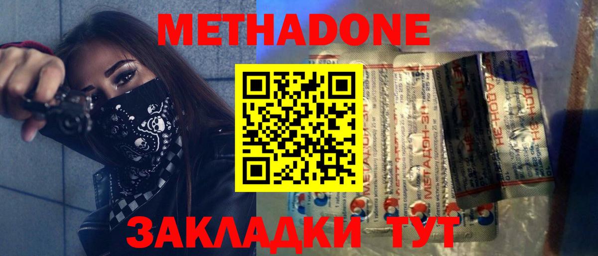 МЕТАДОН VHQ Родники