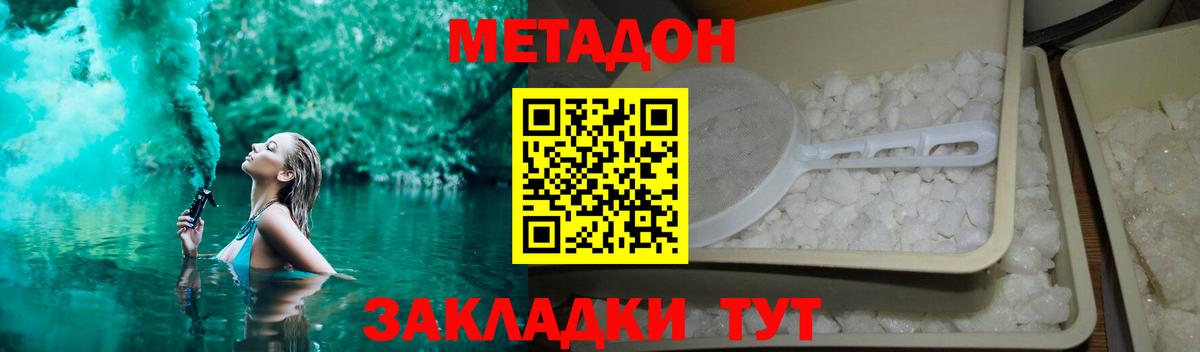 МЕТАДОН мёд  Метадон мёд  Родники  hydra как войти  Вход с VPN 