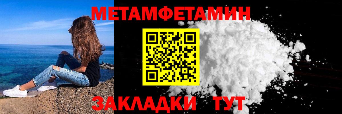 МЕТАМФЕТАМИН винт Родники